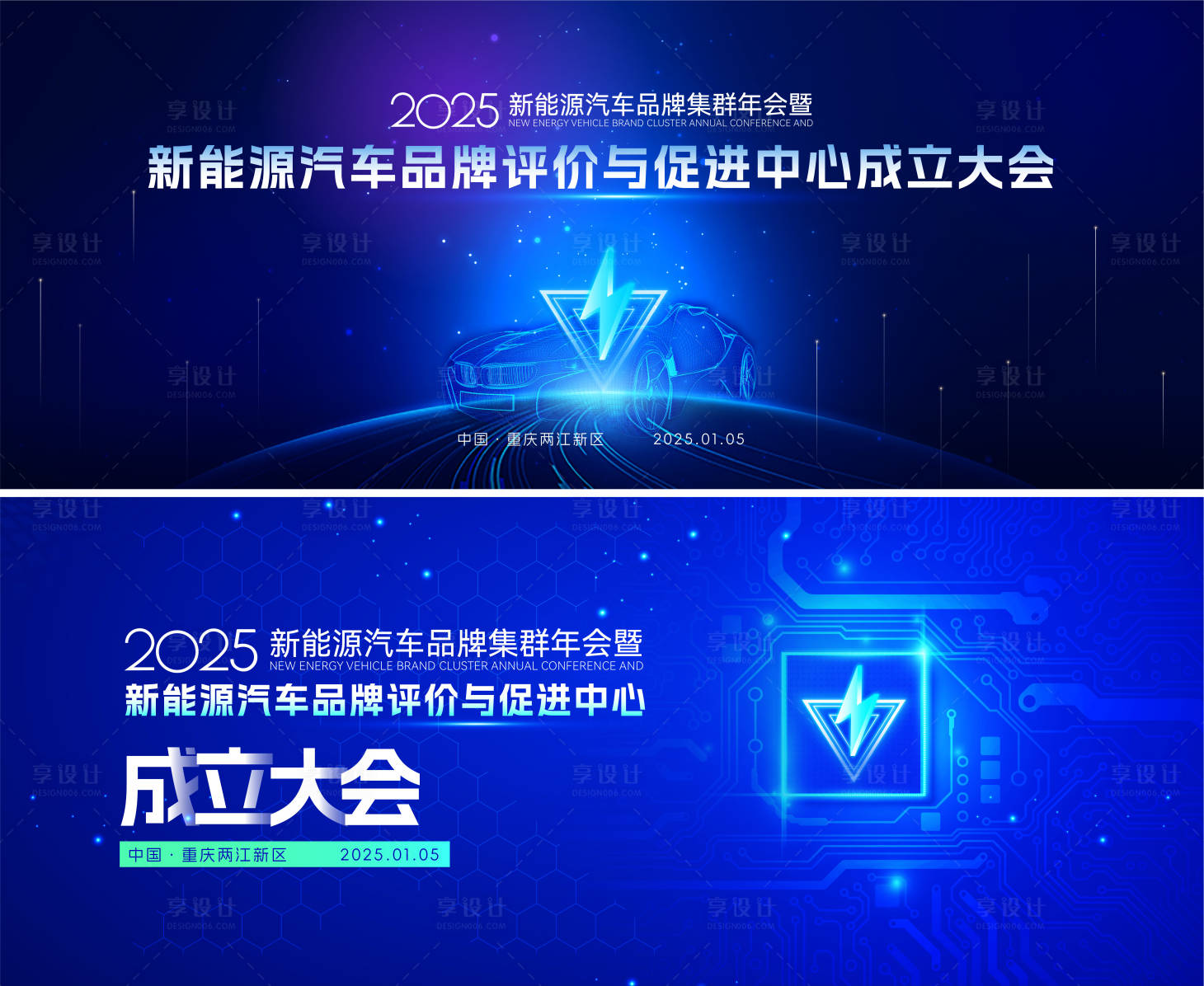源文件下載【享設計】搜索編號：86110028101119697【新能源汽車會議藍金活動背景板】