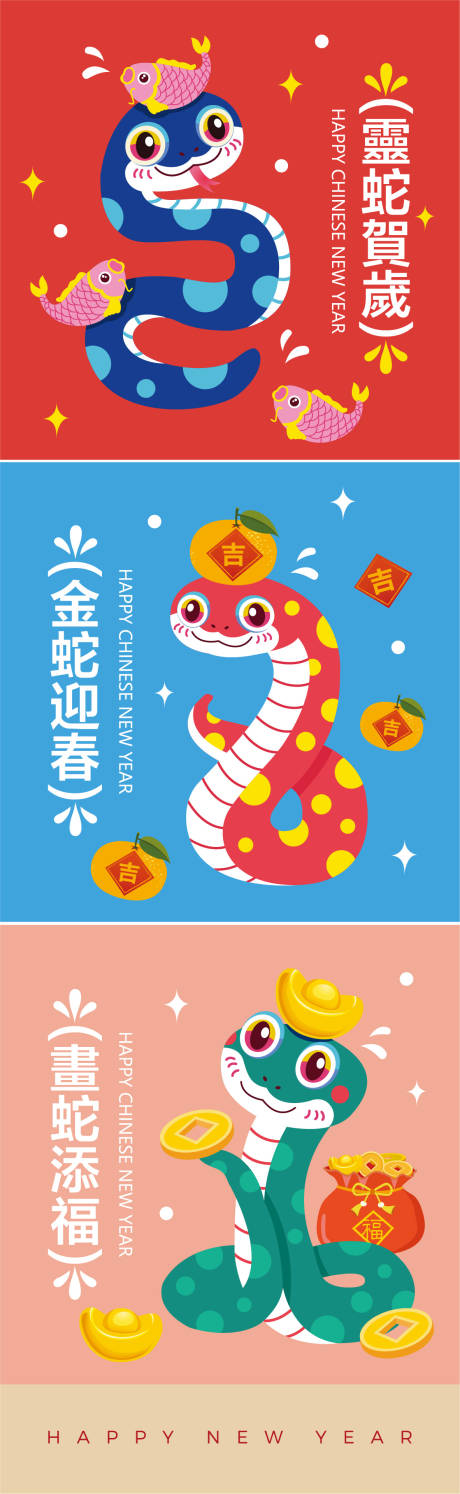 源文件下載【2025新年主視覺系列海報】編號：74470028063311045
