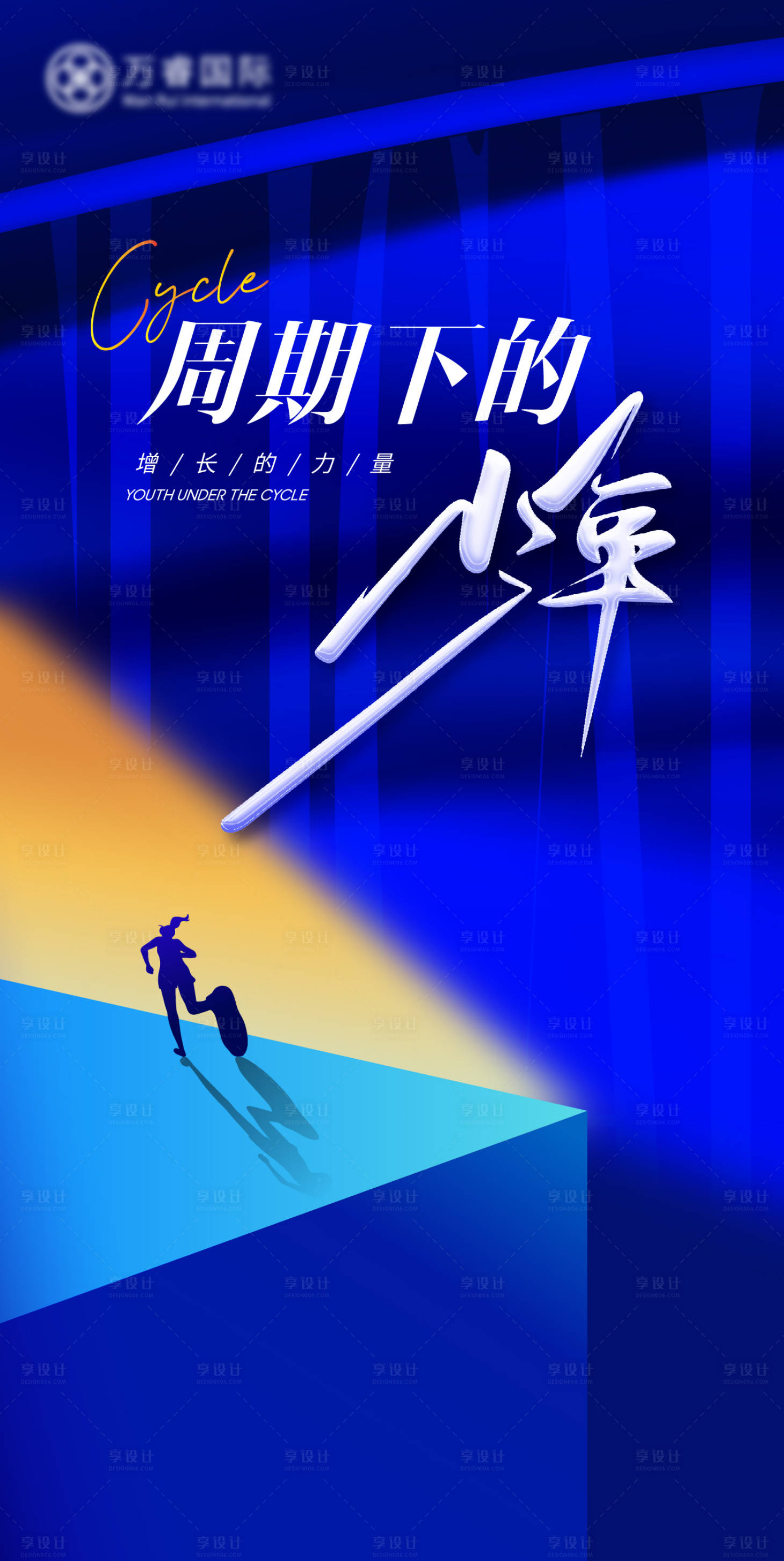 源文件下载【微商海报】编号：53020027644158333