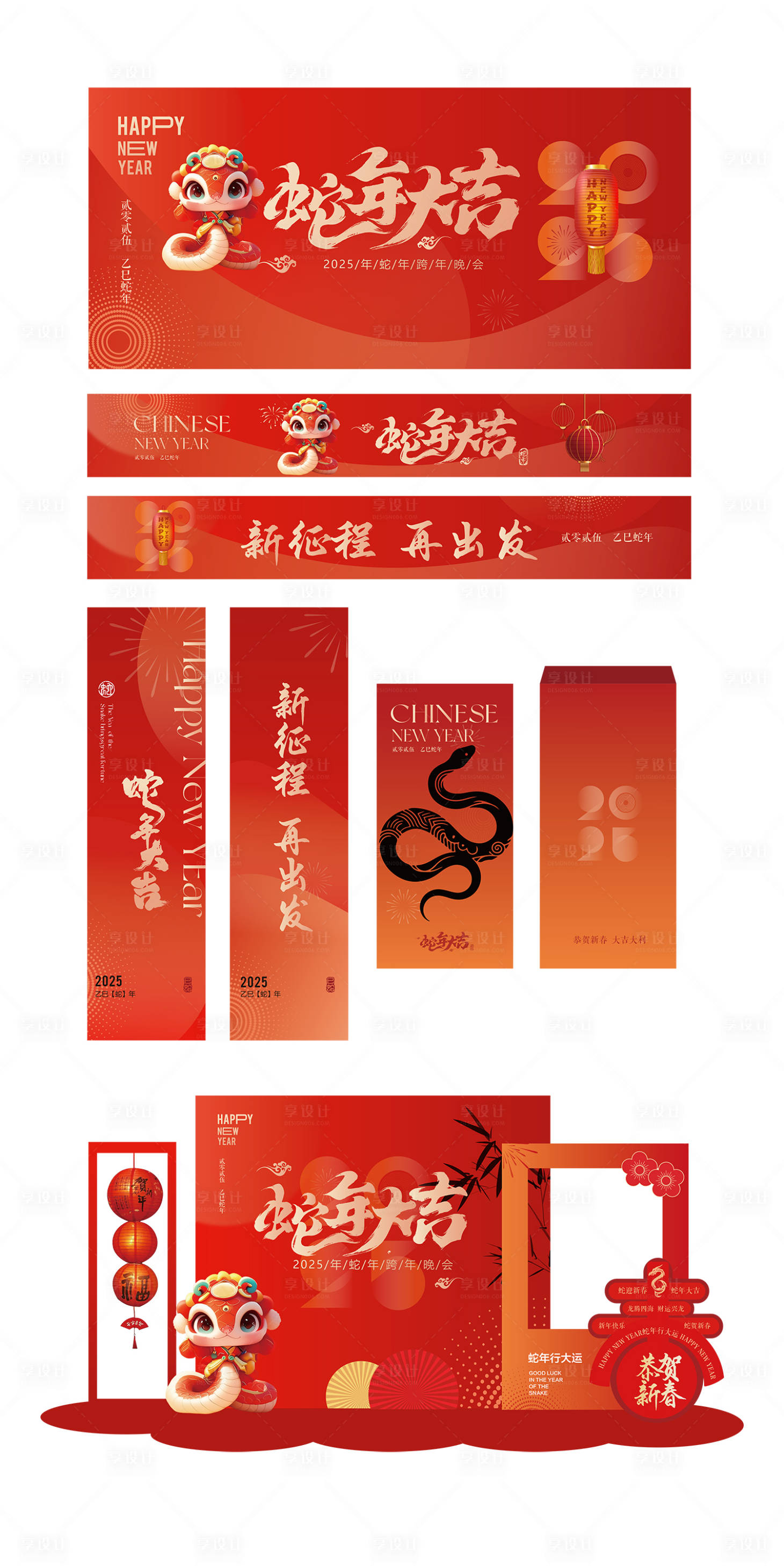 源文件下載【享設計】搜索編號：17350028091213426【2025蛇年新年新春背景氛圍美陳物料】