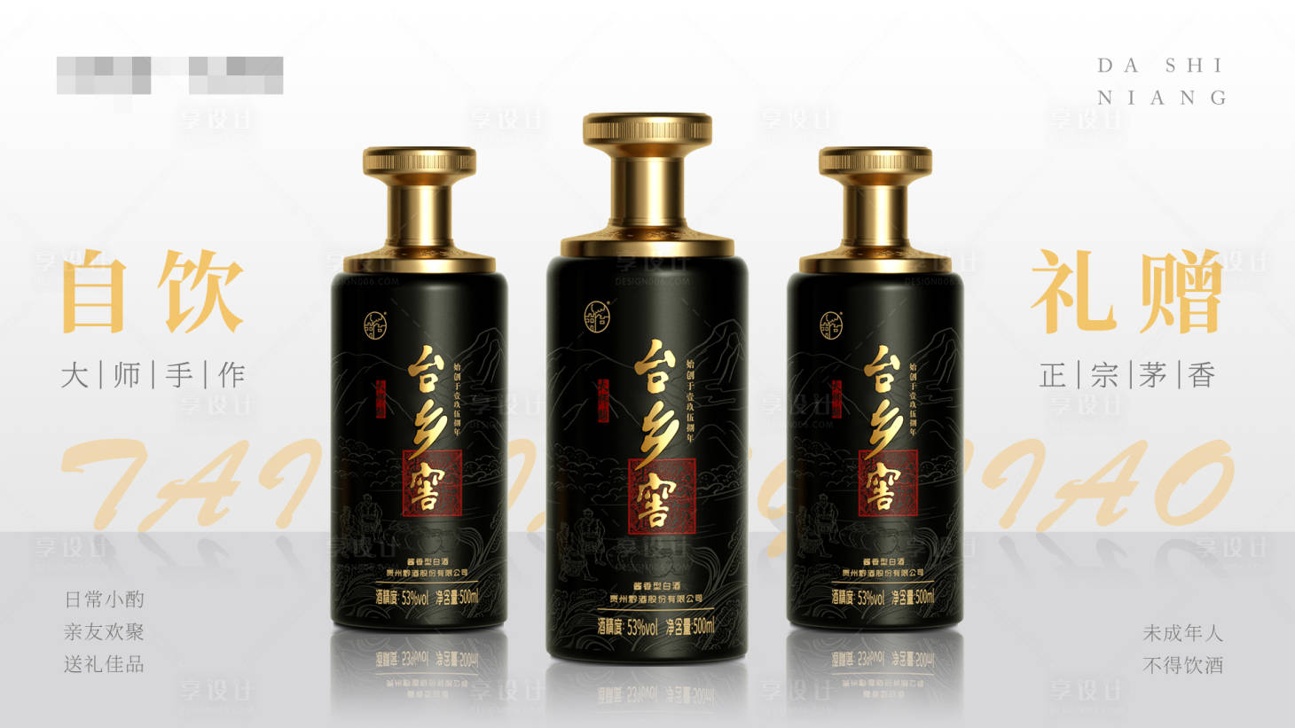 源文件下载【酱酒banner】编号：92730027736063066