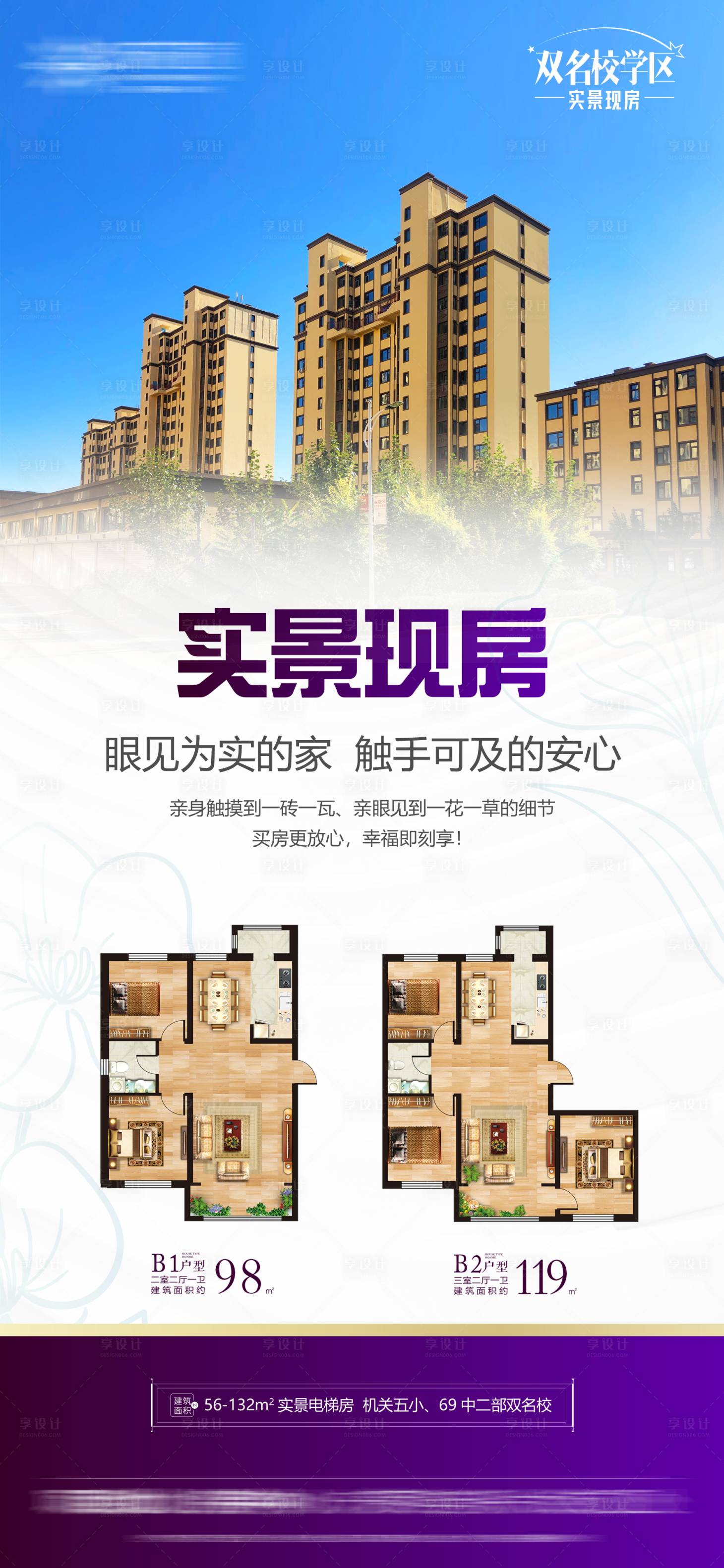 源文件下载【实景现房微信稿】编号：38020027669019039