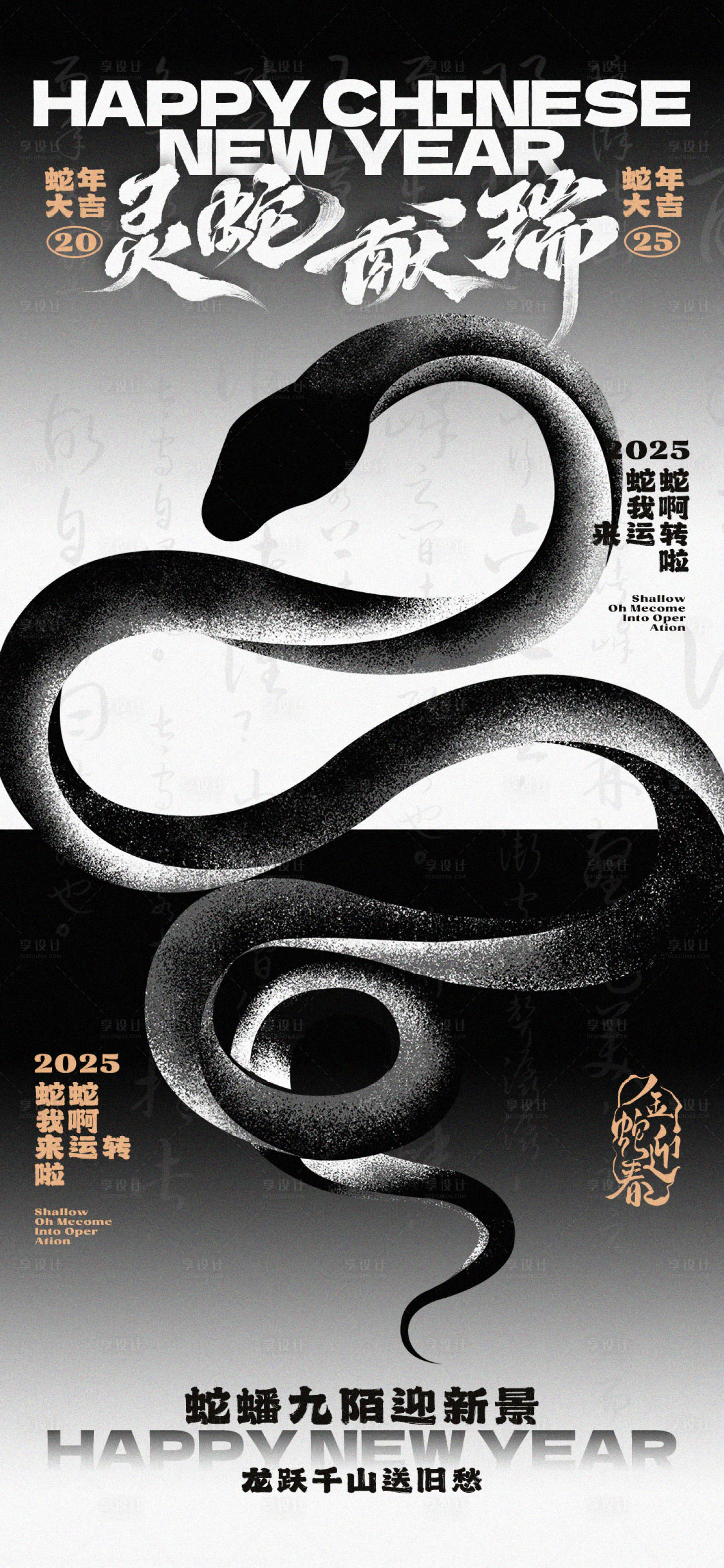 源文件下載【享設計】搜索編號：15410027941727883【新年海報】
