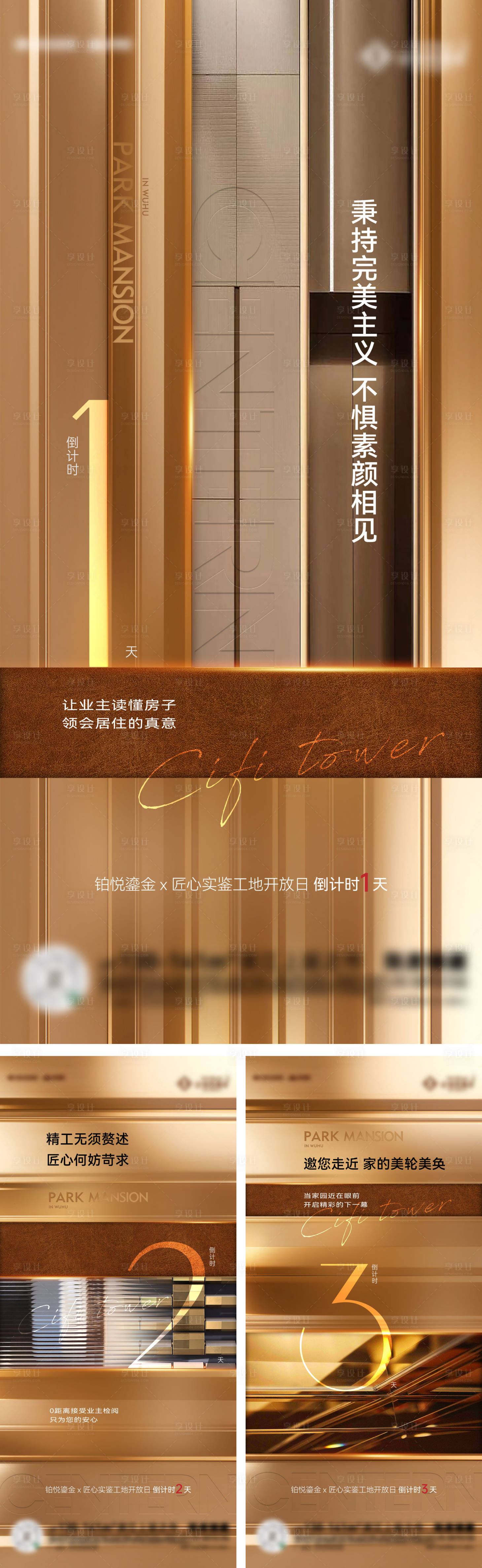 源文件下載【享設(shè)計(jì)】搜索編號(hào)：32850027901862644【單圖】