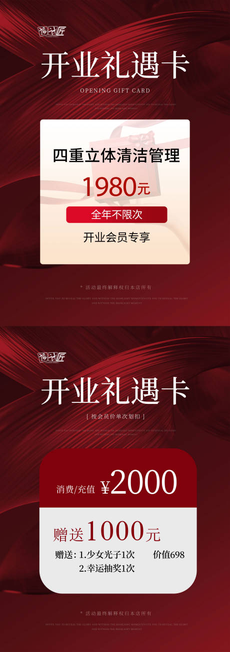 源文件下載【享設計】搜索編號：73200027782298415【醫(yī)美活動體驗卡項海報】