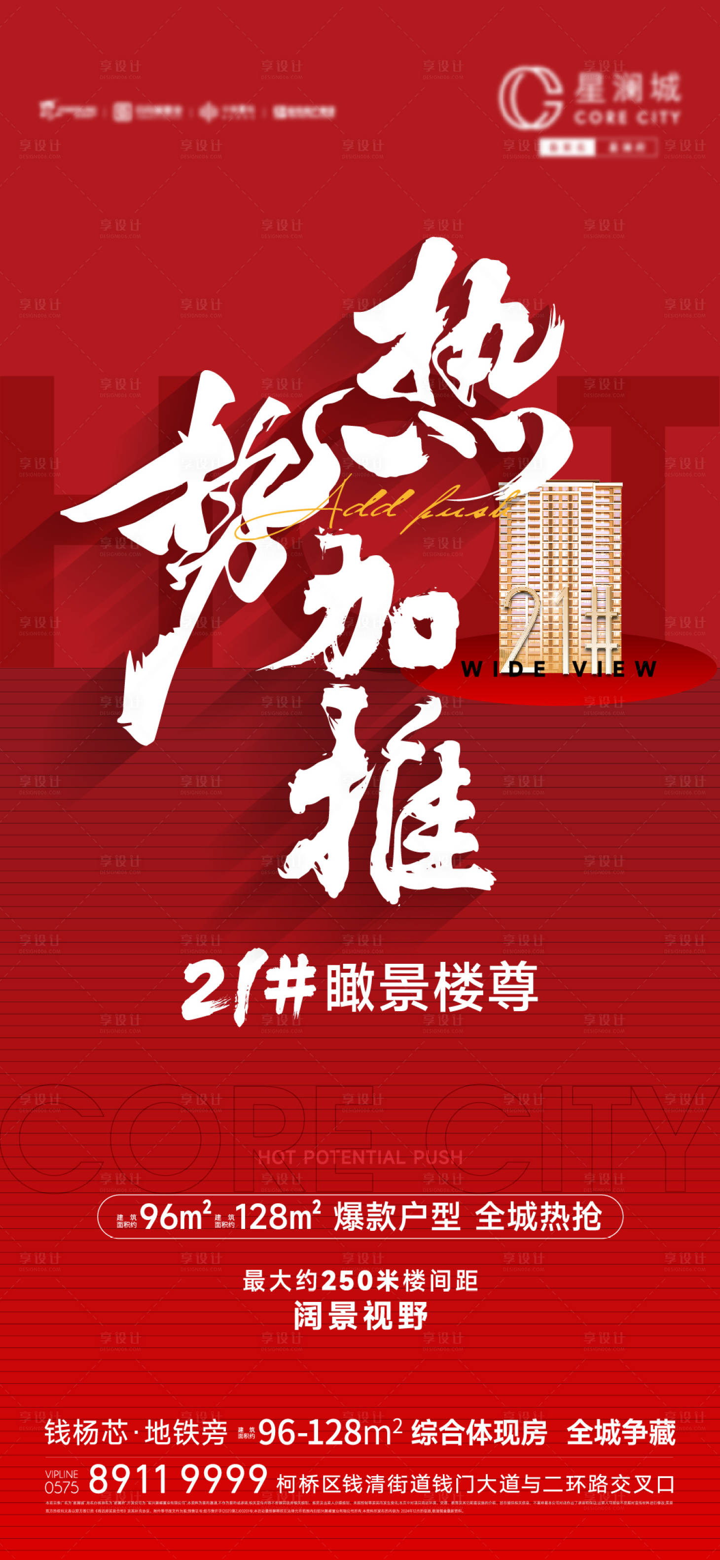 源文件下载【享设计】搜索编号：59530028102902066【加推】