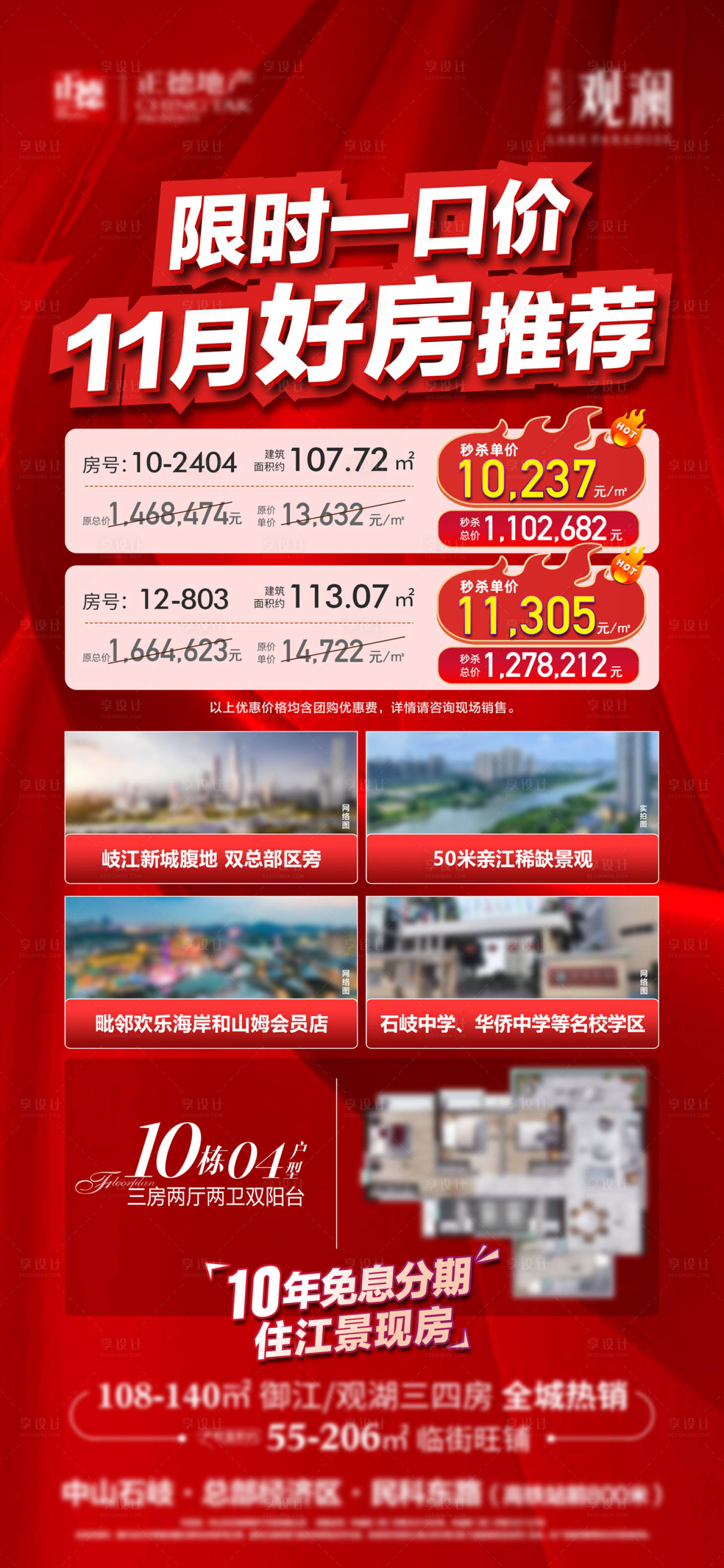 源文件下载【特价单图】编号：41490027690901791