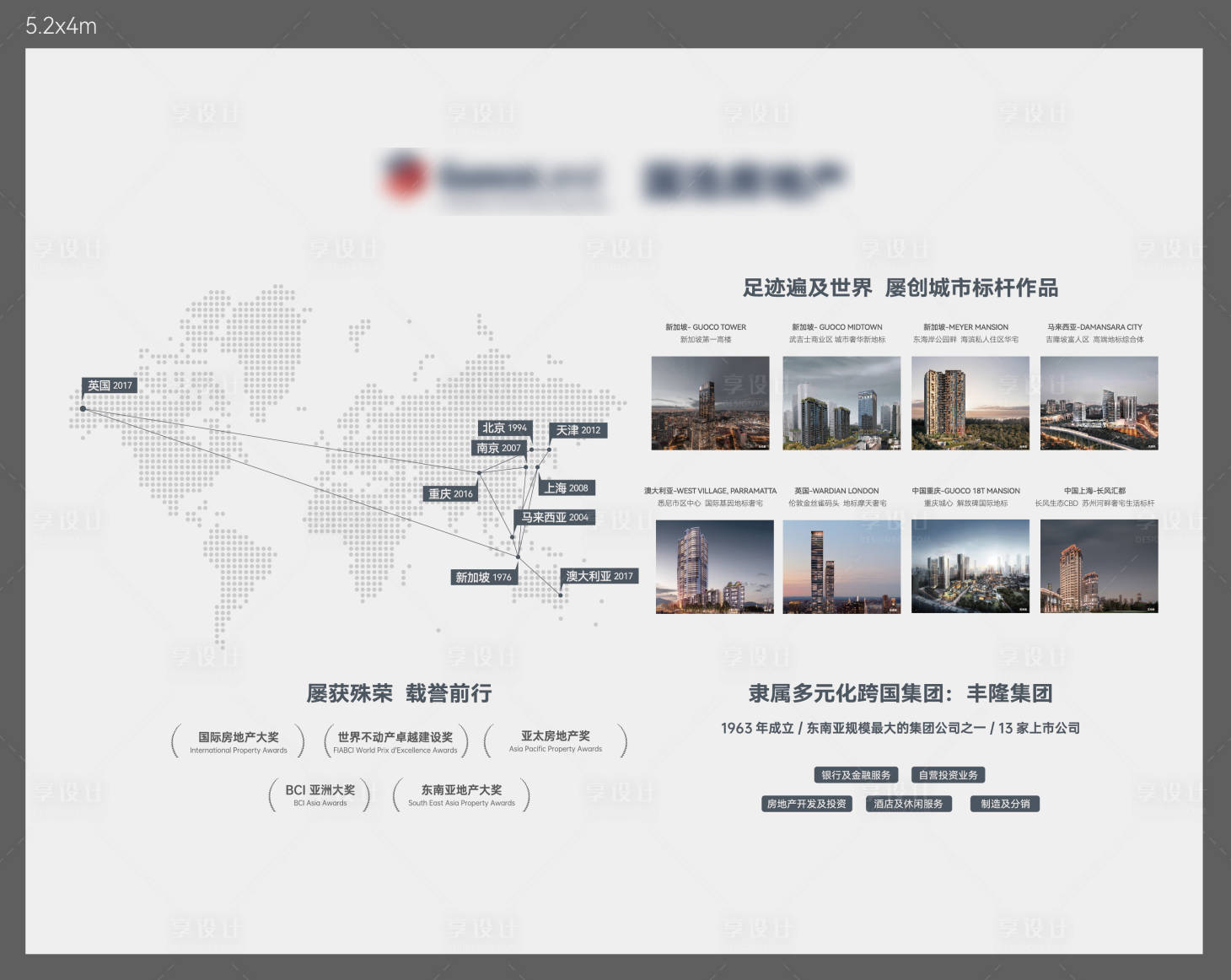 源文件下载【享设计】搜索编号：13820027781343254【品牌文化墙 】