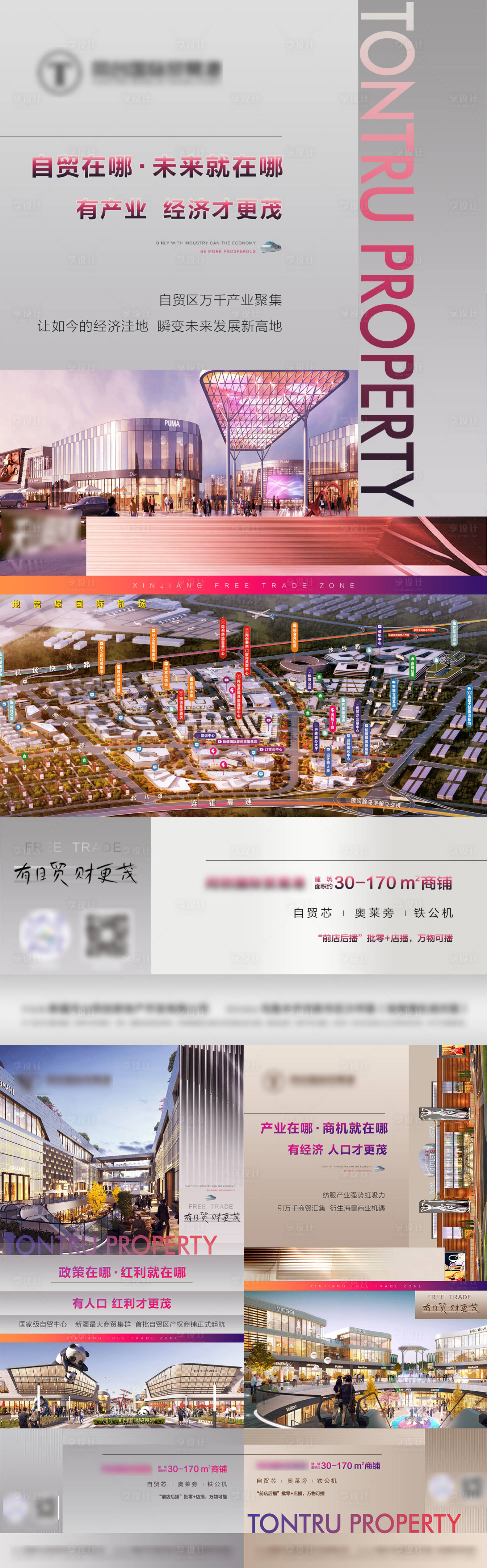 源文件下載【享設計】搜索編號：32300027796028434【地產價值稿系列稿】