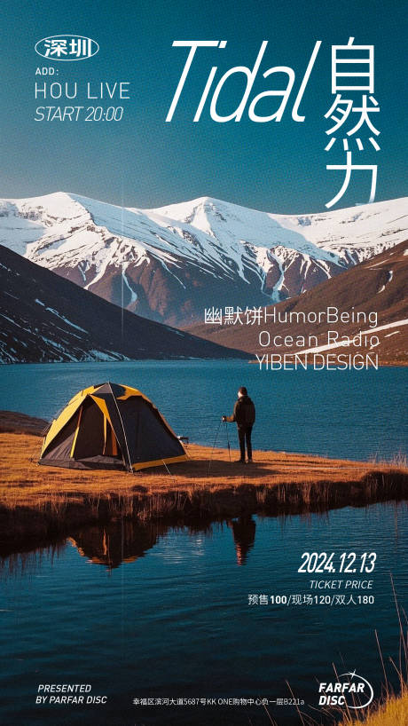 源文件下載【自然生活態度海報】編號：60530027835292177