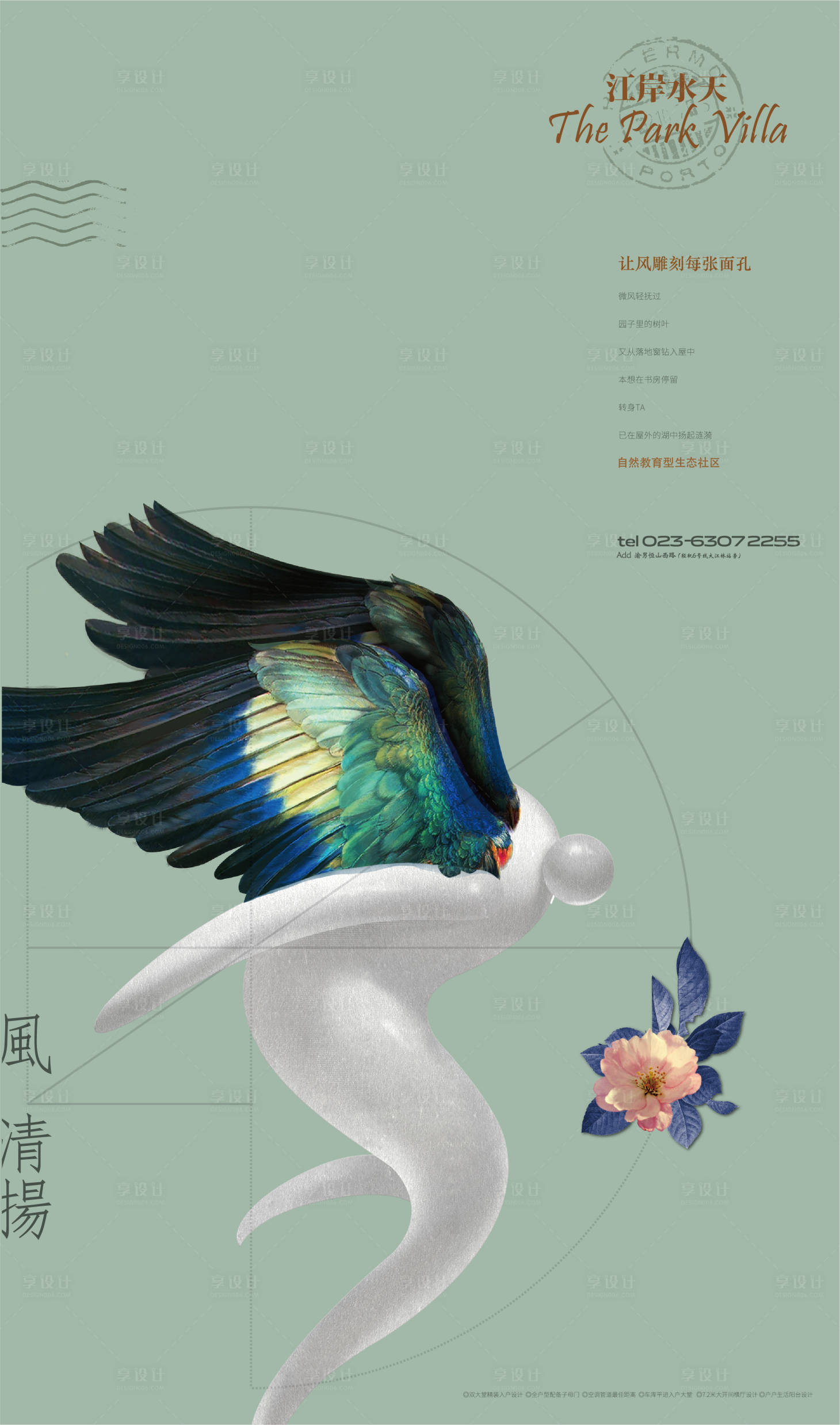 源文件下载【享设计】搜索编号：67510027635968120【地产阶段性形象海报设计】