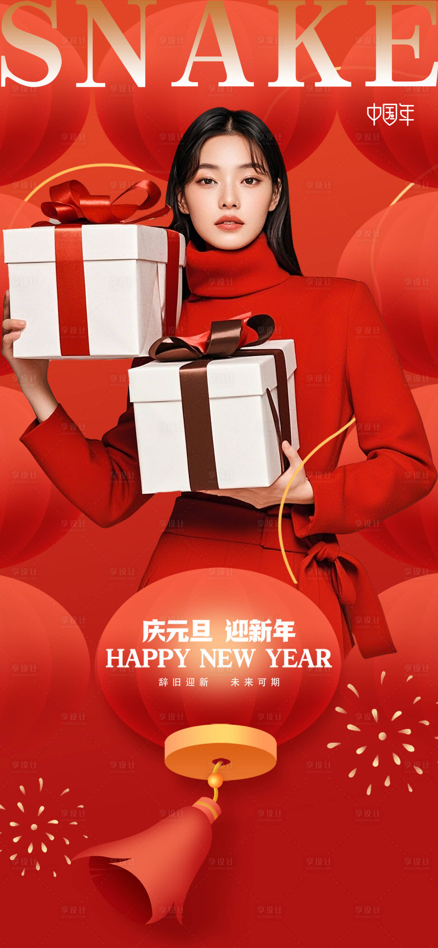 源文件下載【享設(shè)計(jì)】搜索編號(hào)：68420028134486540【醫(yī)美2025蛇年海報(bào)】