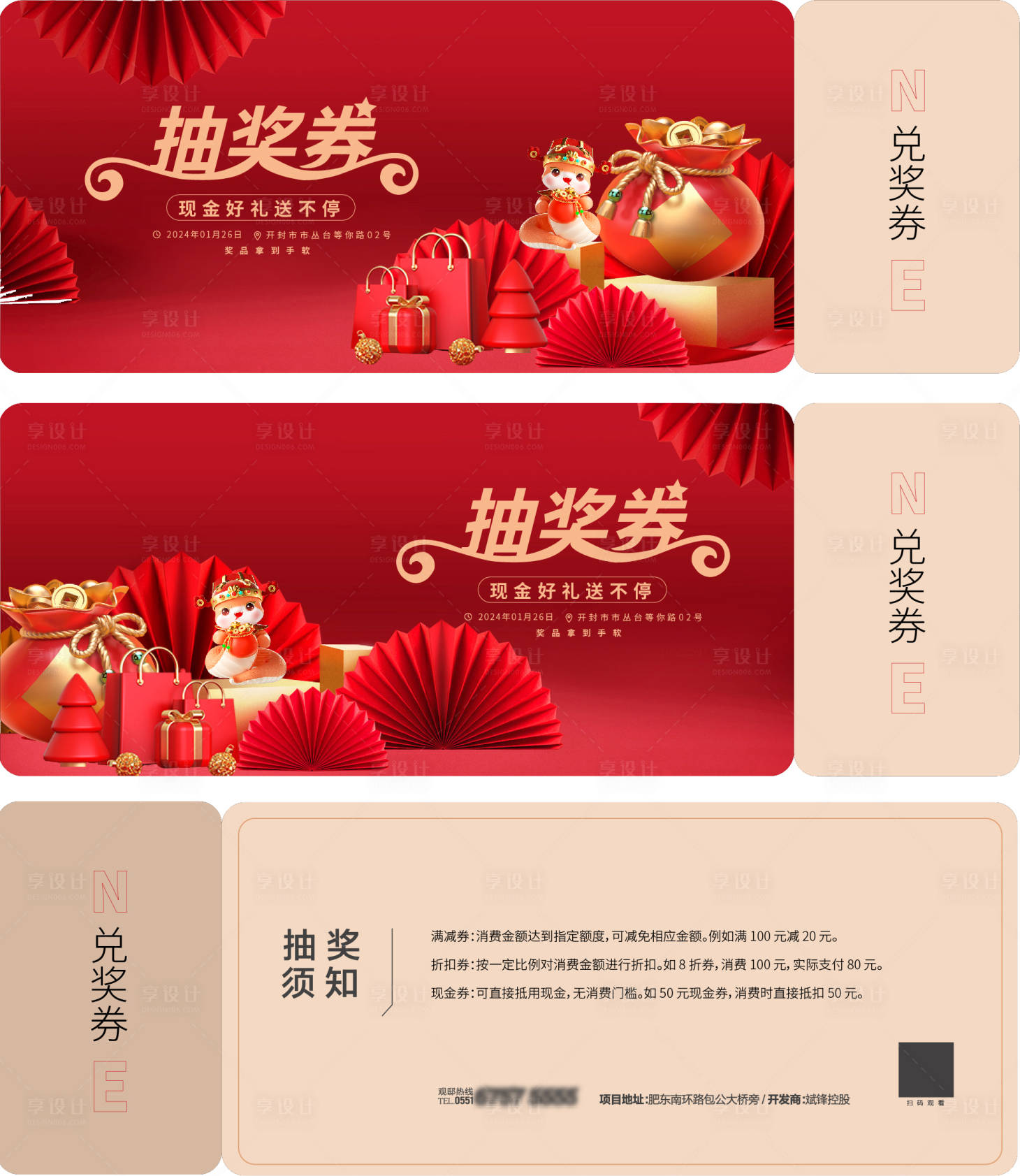 源文件下載【享設計】搜索編號：13520028156208167【蛇年優惠券】