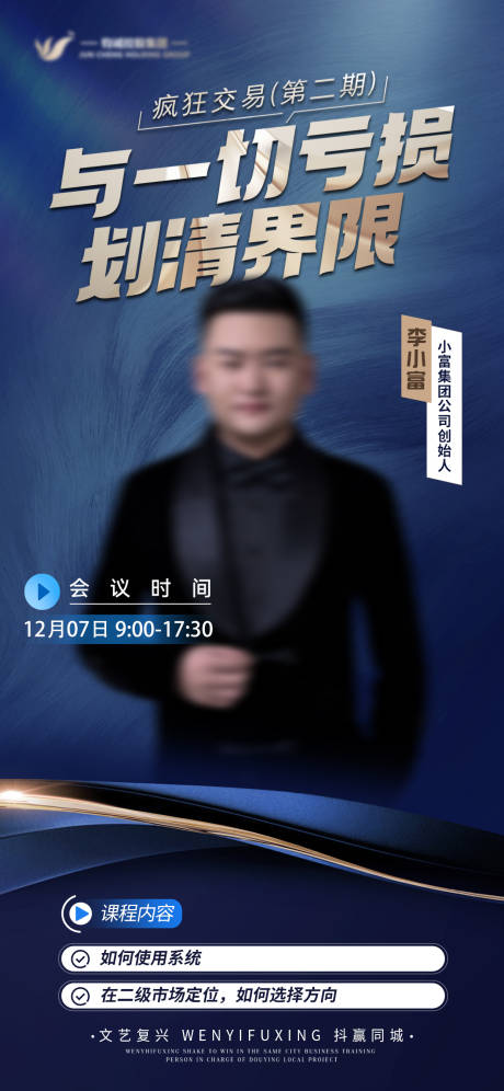 源文件下载【享设计】搜索编号：94780027656059770【讲师课程直播预告海报】