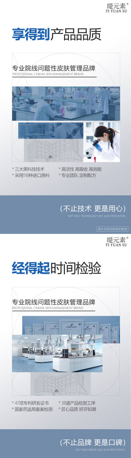源文件下载【享设计】搜索编号：78070028121136295【品牌宣传优势海报】