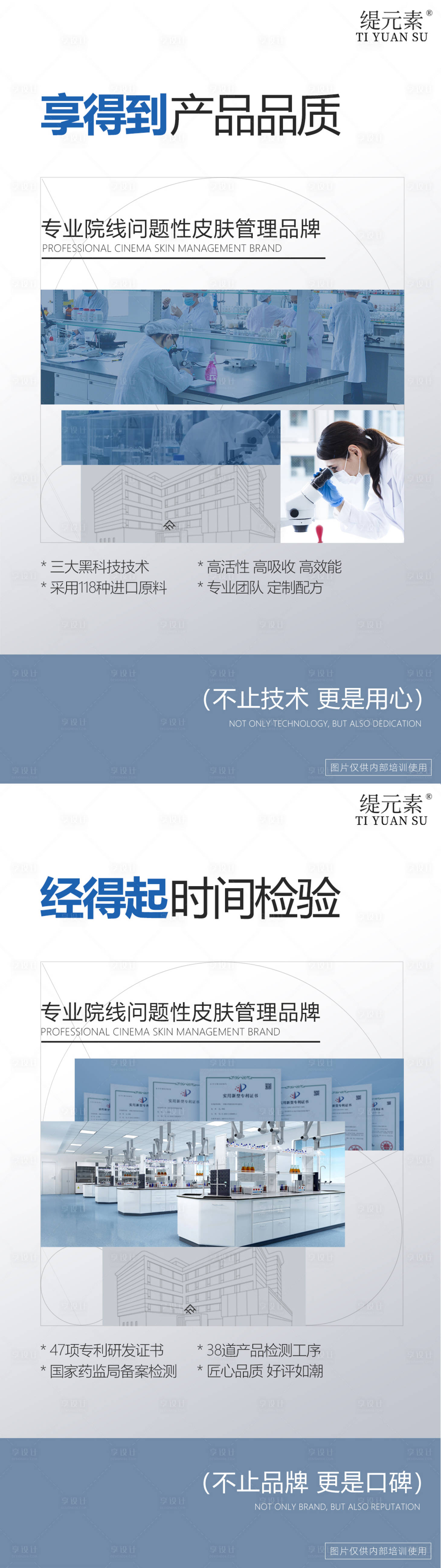 源文件下载【品牌宣传优势海报】编号：78070028121136295