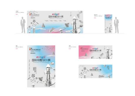 源文件下载【享设计】搜索编号：28410027418451116【国际别墅设计展活动展板】