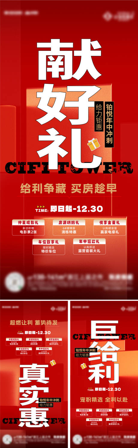 源文件下載【鉅惠海報】編號：33470027891883432