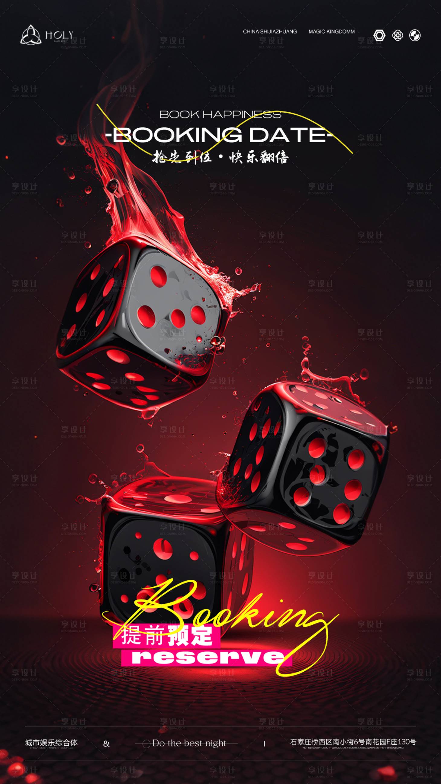 源文件下载【享设计】搜索编号：93020027725586328【酒吧早场预定宣传海报】