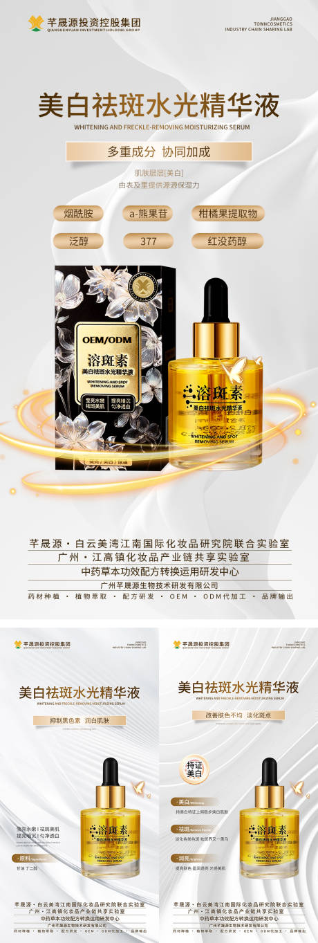 源文件下载【产品海报】编号：74670027671801292
