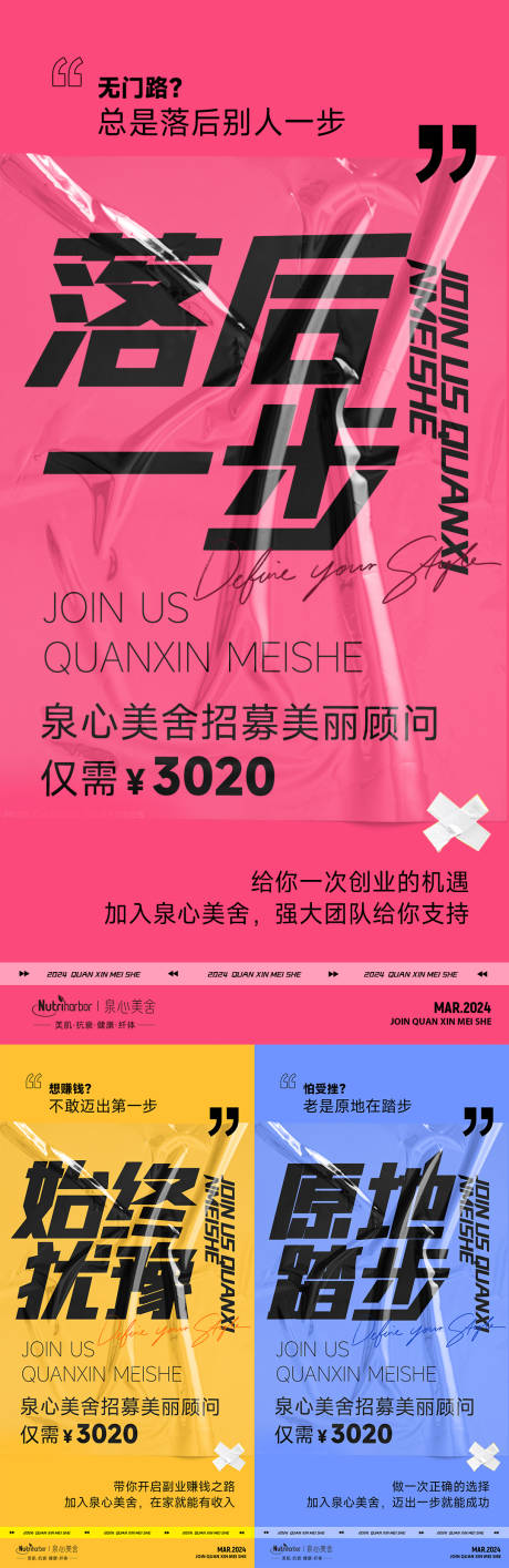 源文件下载【享设计】搜索编号：90460027630586634【招商海报】