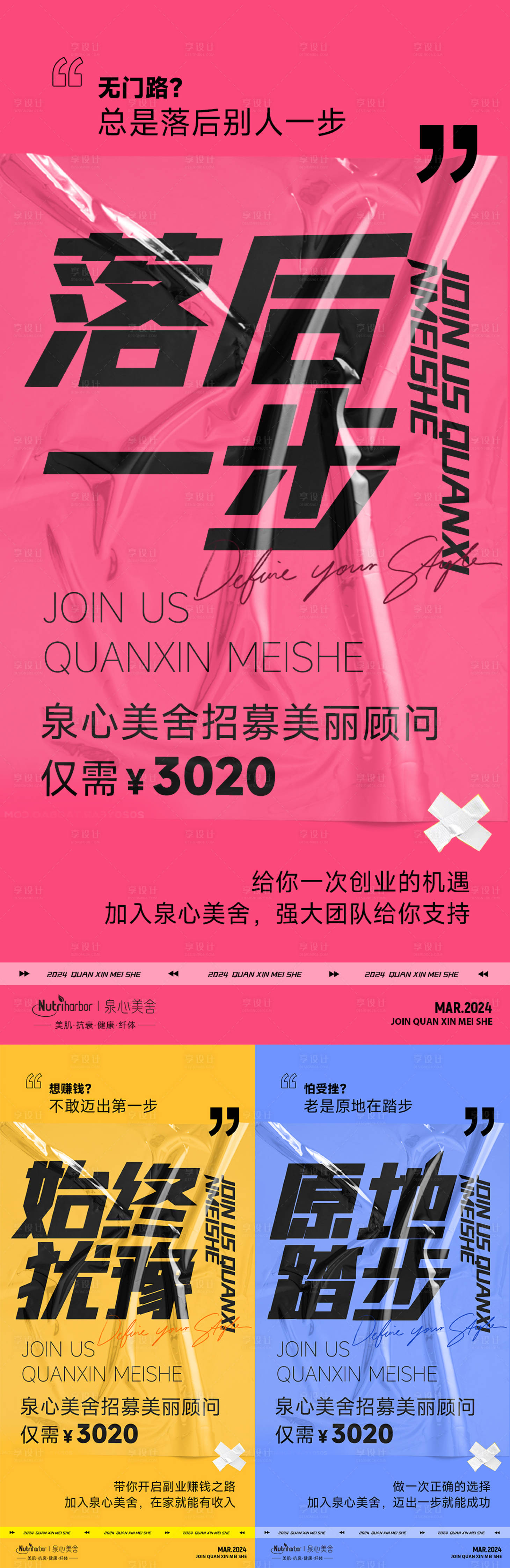 源文件下載【享設計】搜索編號：90460027630586634【招商海報】