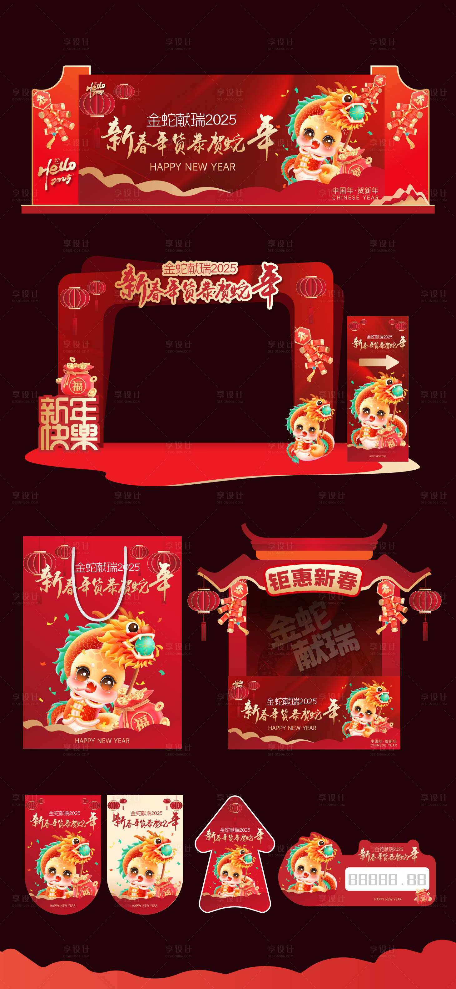 源文件下載【享設計】搜索編號：89740028006877812【2025蛇年商場年貨活動展板】