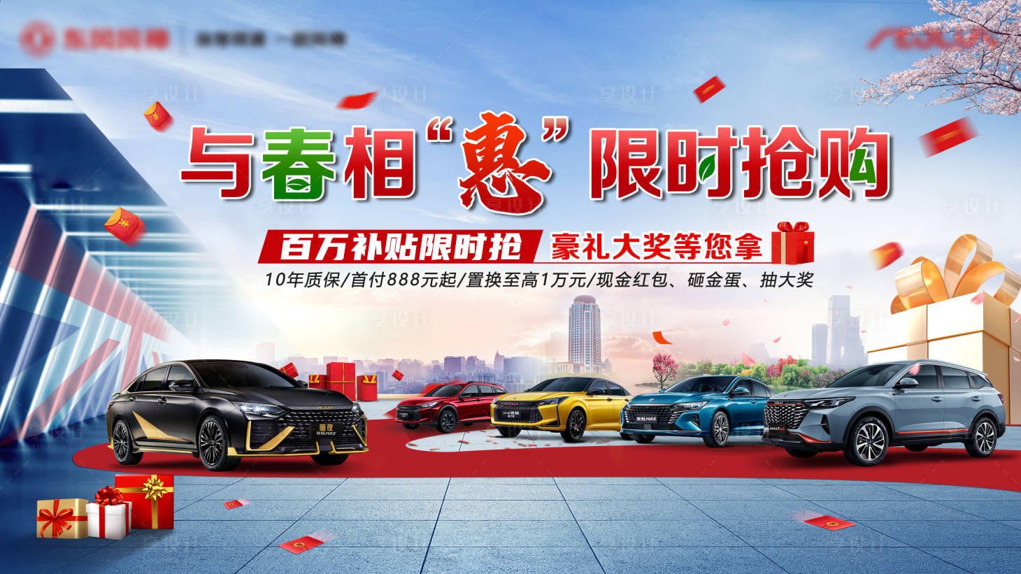 源文件下載【享設計】搜索編號：43560027849257171【汽車活動畫面】