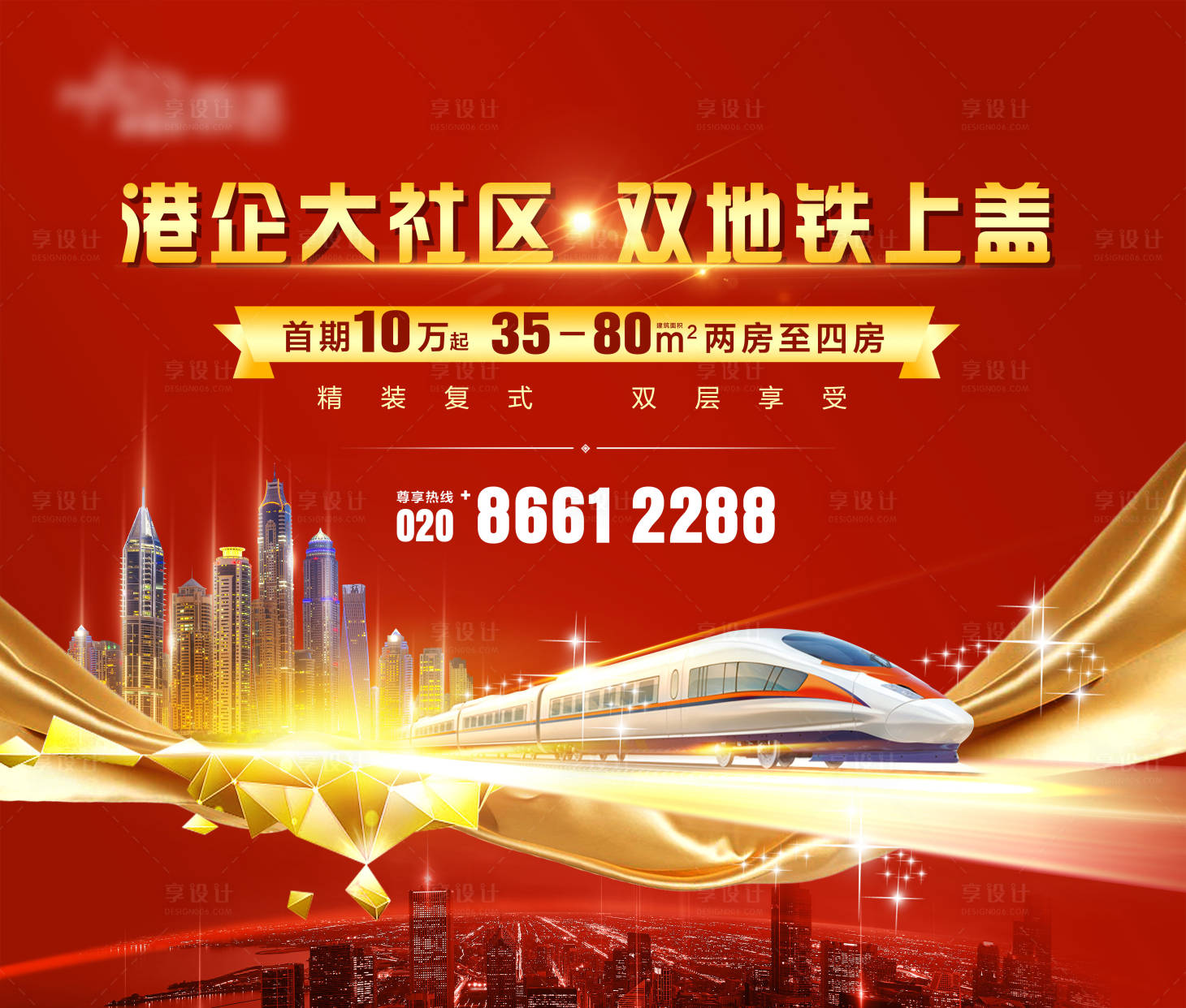 源文件下載【商業地產主畫面地鐵 】編號：35300027658927429