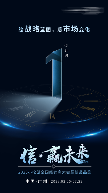 源文件下载【享设计】搜索编号：94480027814241930【新品倒计时】