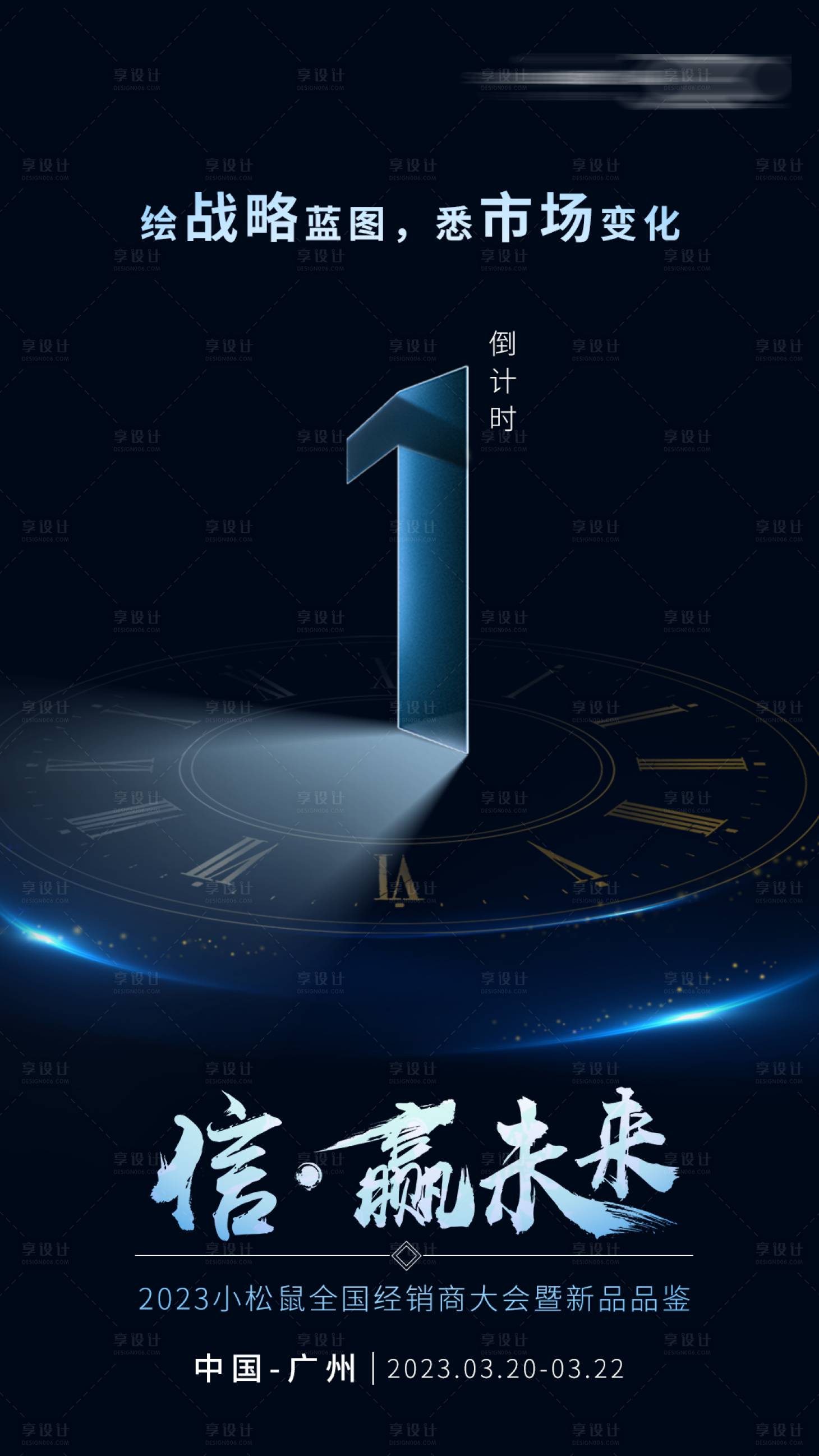 源文件下载【享设计】搜索编号：94480027814241930【新品倒计时】