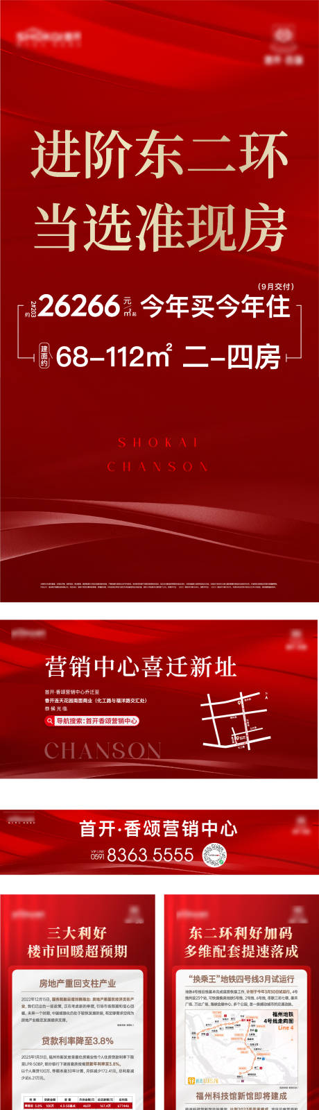 源文件下載【地產(chǎn)搬遷主畫面及易拉寶海報】編號：97390027772353118