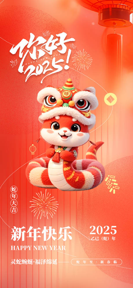 源文件下載【新年快樂】編號：28350028130149487