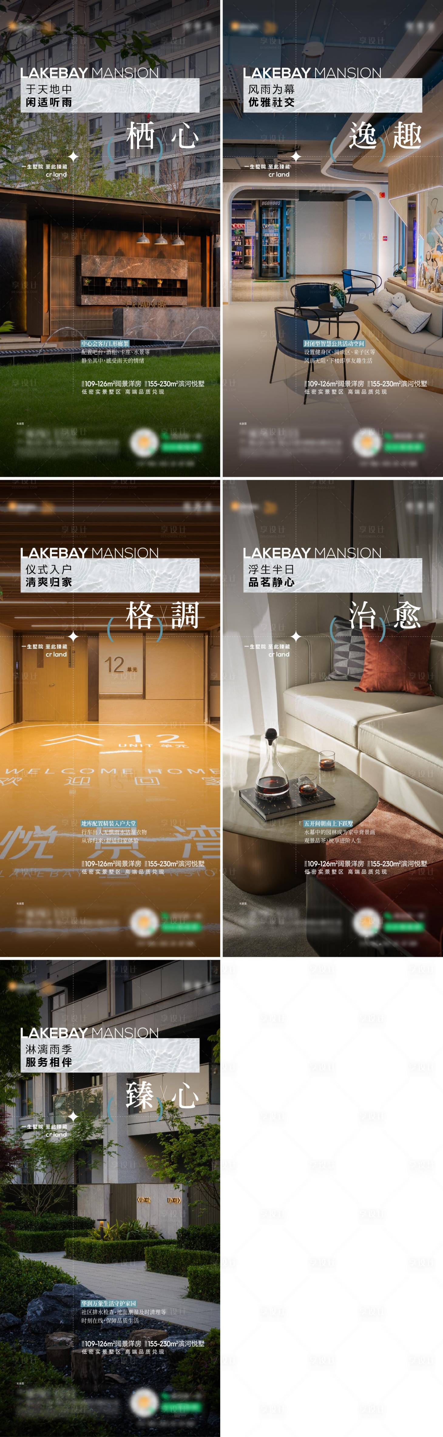 源文件下載【享設(shè)計(jì)】搜索編號(hào)：56920027461076925【地產(chǎn)洋房實(shí)景價(jià)值海報(bào)】