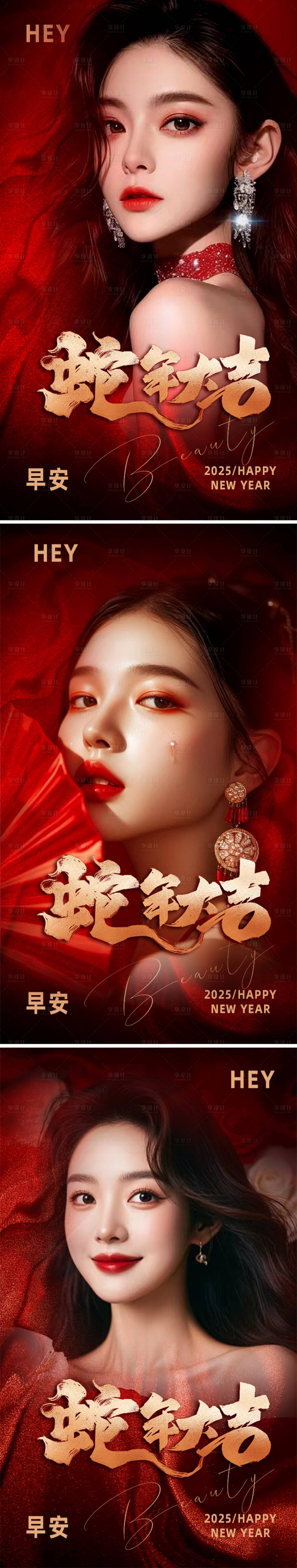 源文件下载【享设计】搜索编号：29140028024797675【新年海报 】
