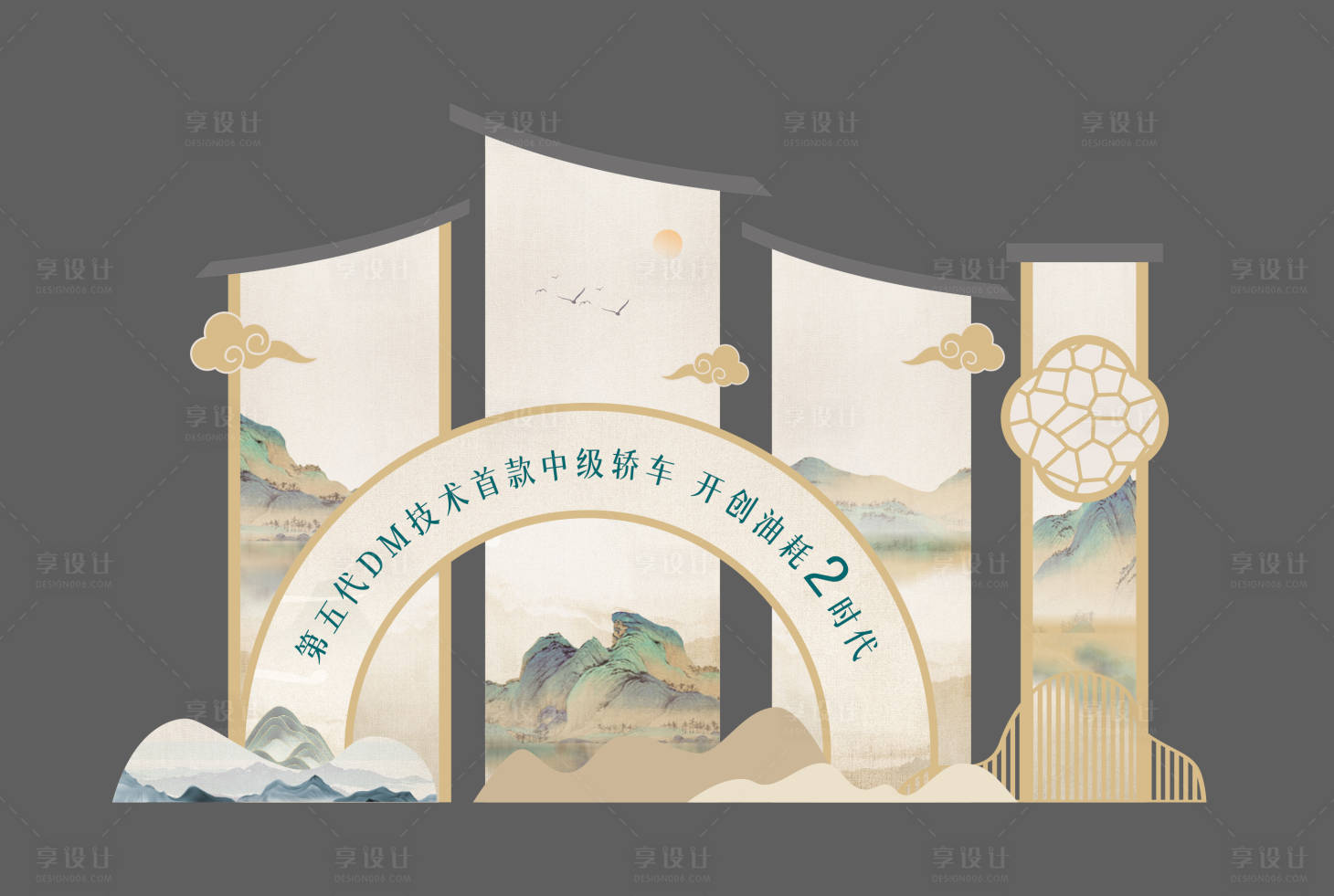 源文件下載【享設計】搜索編號：42280027802307363【新中式古風山水美陳打卡背景板】