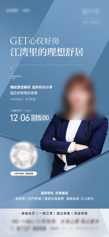 源文件下載【抖音直播價值單圖】編號：97420027697683418
