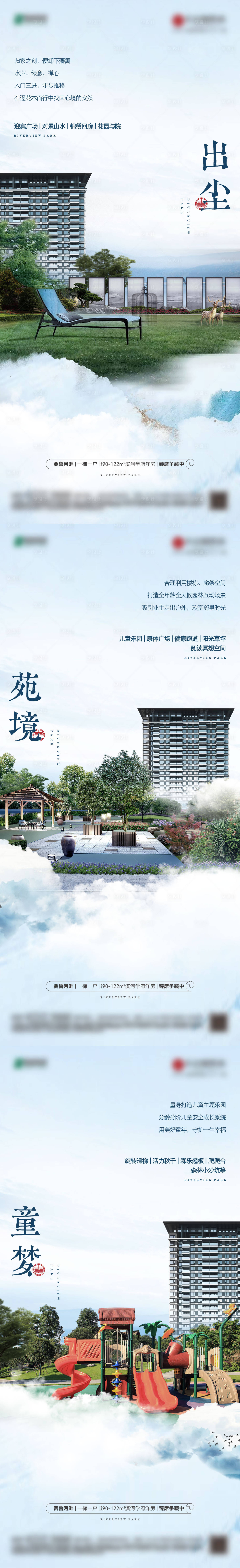 源文件下载【景观系列海报】编号：23270027969377132