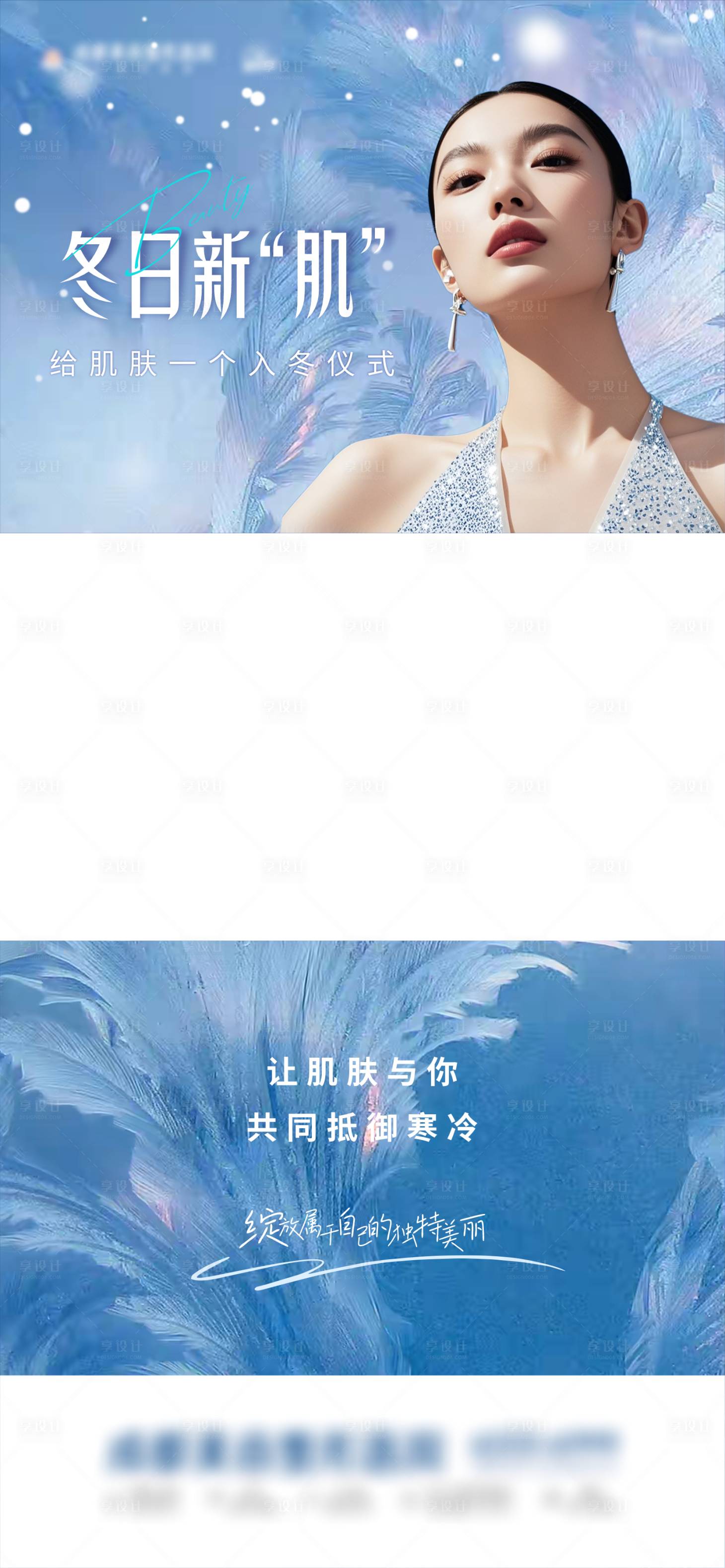 源文件下載【享設計】搜索編號：25830027785527012【冬日新肌視頻框】