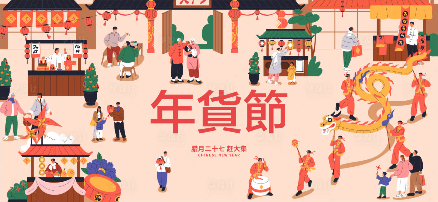 源文件下載【享設計】搜索編號：70730028129046342【2025新年主視覺活動背景板】