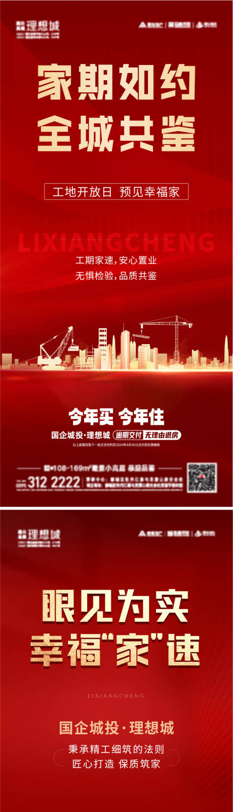 源文件下载【特价房红色系列】编号：85210027674518075