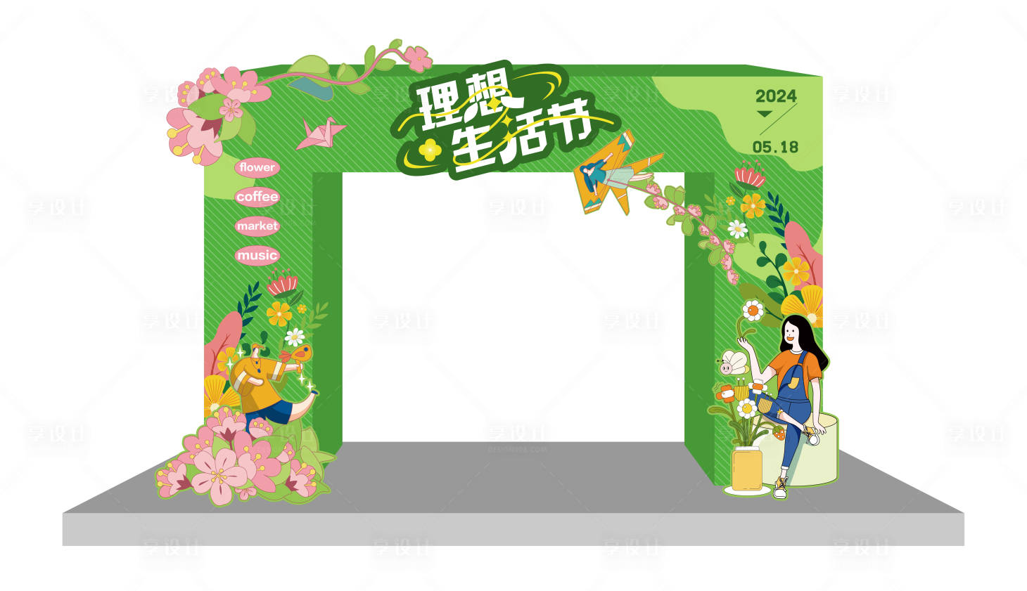 源文件下載【享設(shè)計(jì)】搜索編號(hào)：67930027606616719【趣野生活節(jié)活動(dòng)拱門】