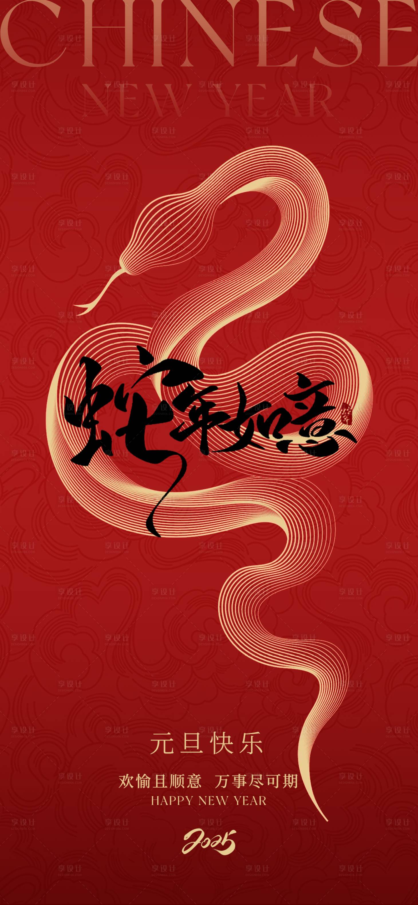 源文件下载【元旦新年海报】编号：21440027820447499