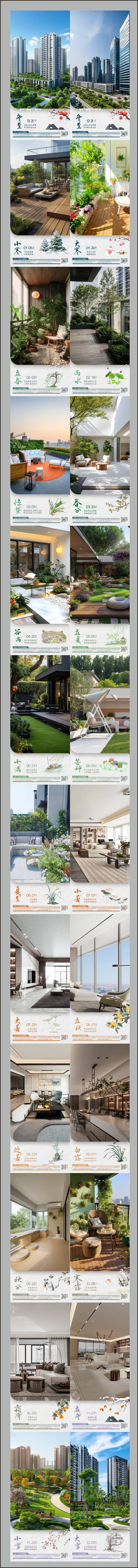 源文件下載【享設(shè)計】搜索編號：58970027811042796【二十四節(jié)氣宣傳系列海報】