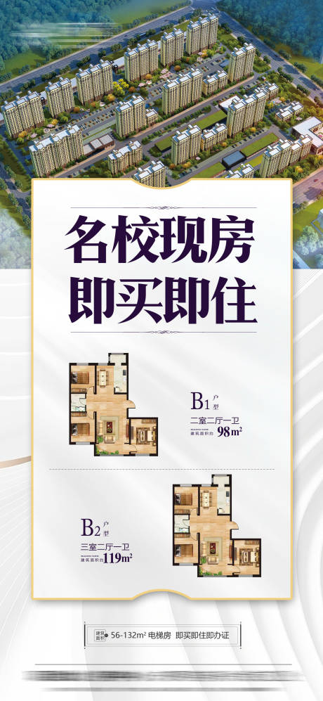 源文件下载【实景现房微信稿】编号：94860027649858868