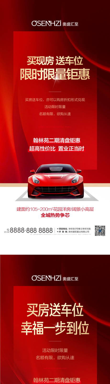 源文件下載【車位】編號：59960027856581855