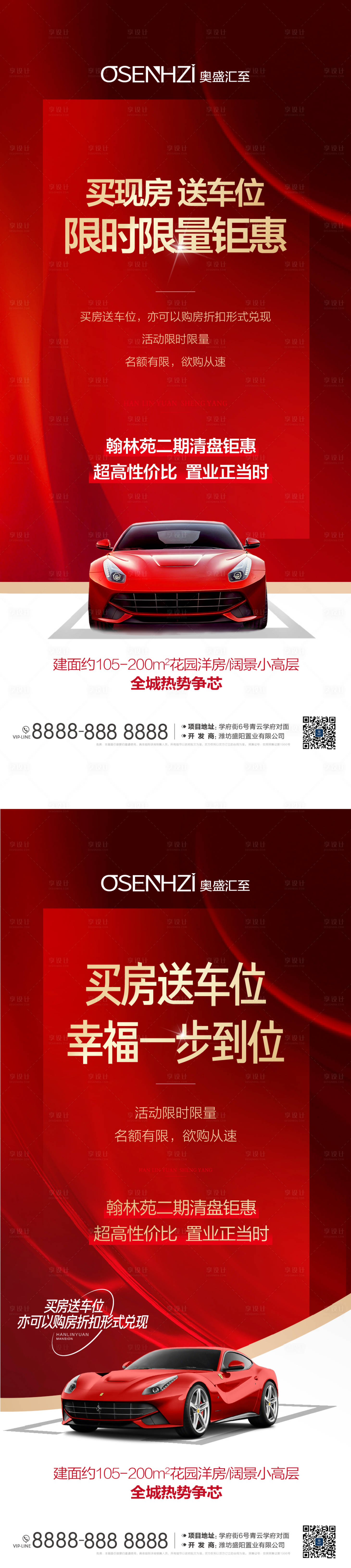 源文件下载【享设计】搜索编号：59960027856581855【车位】