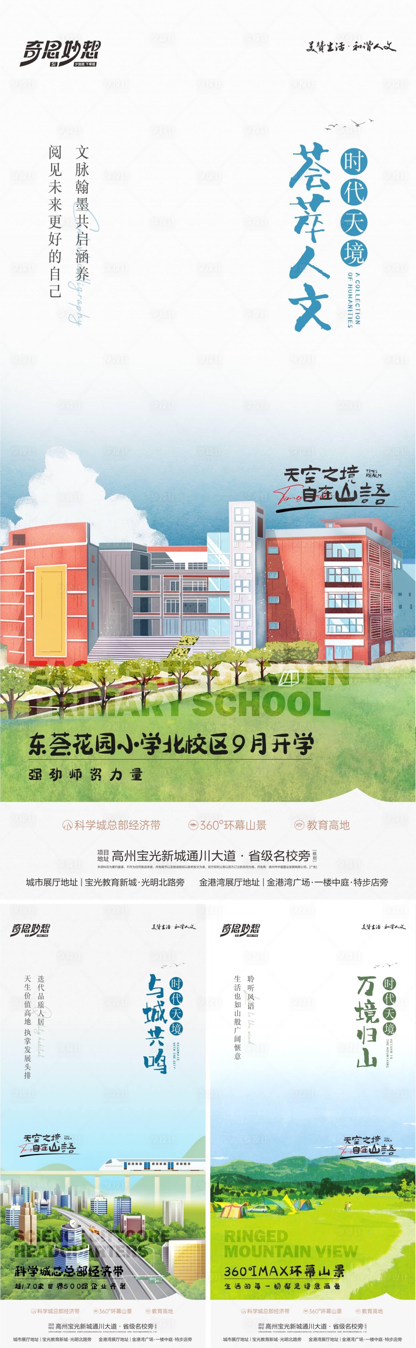 源文件下載【享設計】搜索編號：50710027812802622【教育價值插畫系列海報】