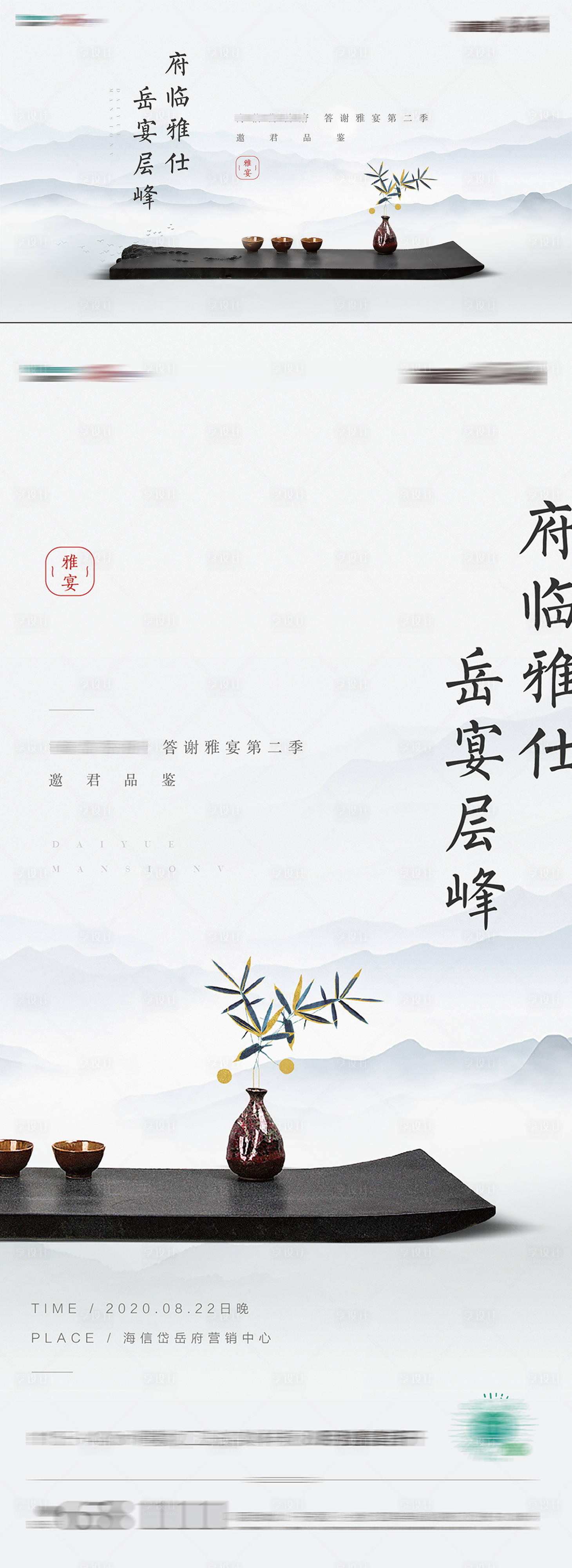 源文件下载【享设计】搜索编号：23210027611287112【宴会主形象海报展板】