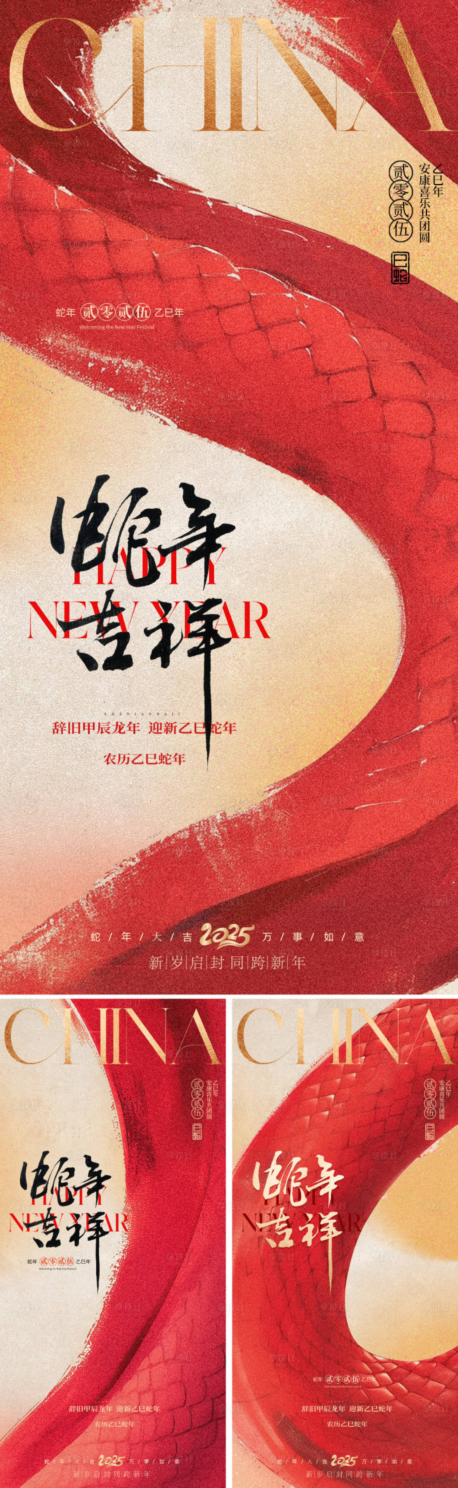 源文件下載【享設(shè)計(jì)】搜索編號(hào)：86890028129003669【地產(chǎn)2025蛇年春節(jié)海報(bào)】